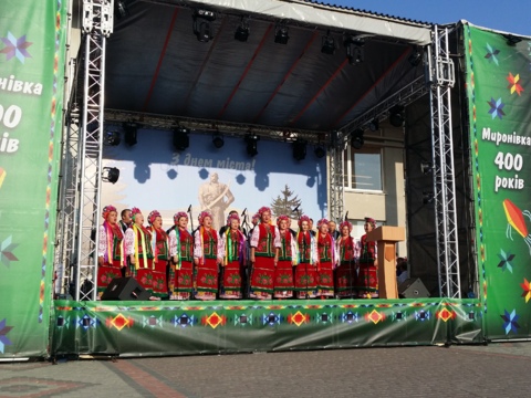 Проведение Дня города Мироновка